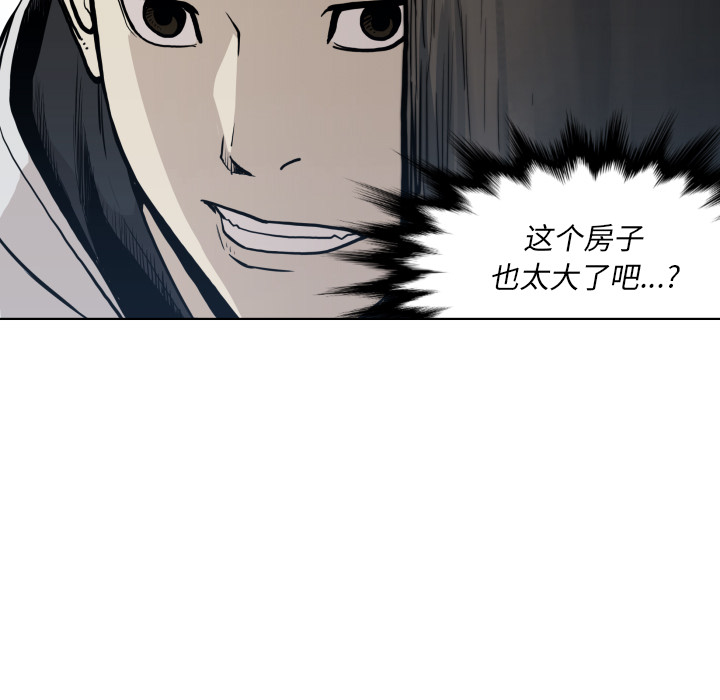 《TWOMEN~共存》漫画最新章节TWOMEN~共存-第 64 章免费下拉式在线观看章节第【47】张图片