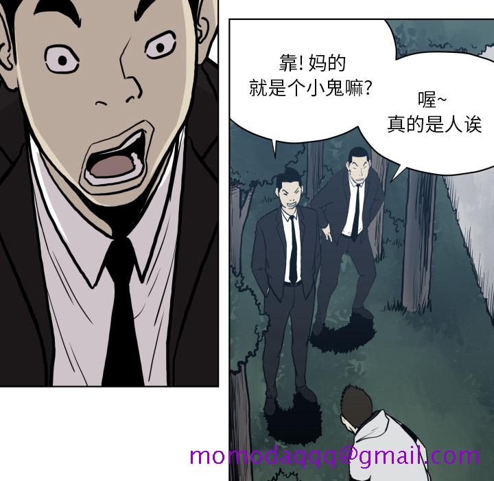 《TWOMEN~共存》漫画最新章节TWOMEN~共存-第 64 章免费下拉式在线观看章节第【66】张图片