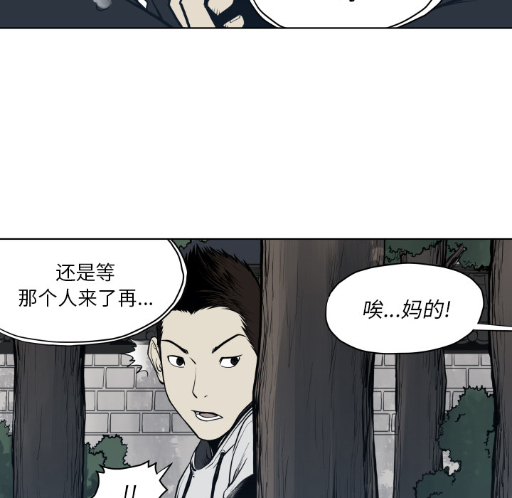 《TWOMEN~共存》漫画最新章节TWOMEN~共存-第 64 章免费下拉式在线观看章节第【50】张图片