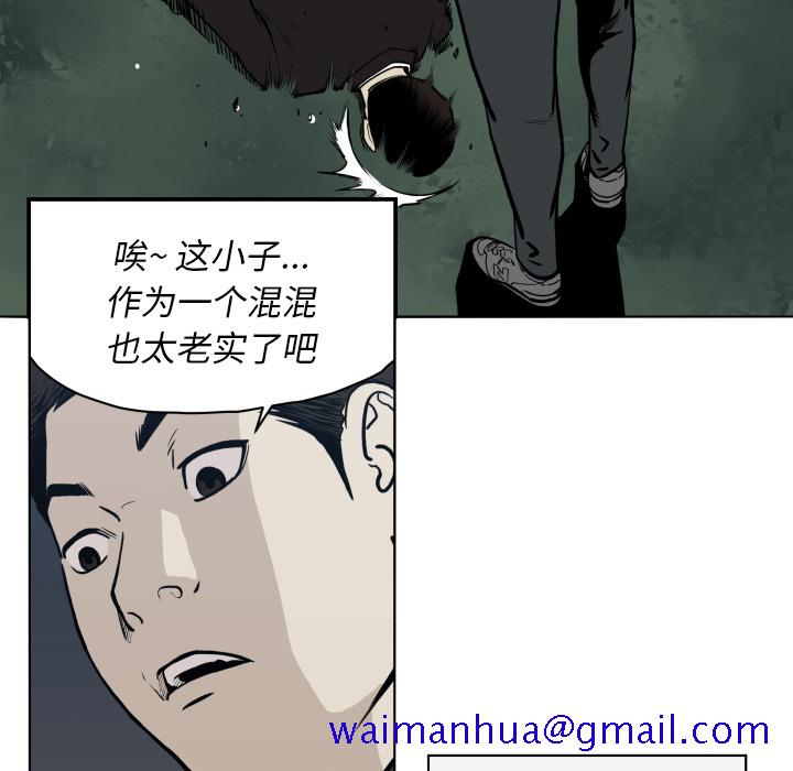 《TWOMEN~共存》漫画最新章节TWOMEN~共存-第 64 章免费下拉式在线观看章节第【91】张图片