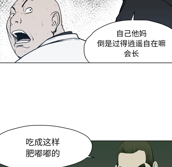 《TWOMEN~共存》漫画最新章节TWOMEN~共存-第 64 章免费下拉式在线观看章节第【8】张图片