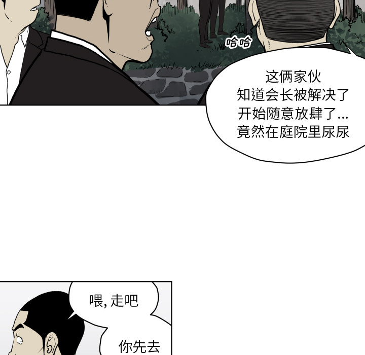 《TWOMEN~共存》漫画最新章节TWOMEN~共存-第 64 章免费下拉式在线观看章节第【74】张图片