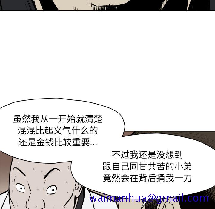 《TWOMEN~共存》漫画最新章节TWOMEN~共存-第 64 章免费下拉式在线观看章节第【11】张图片