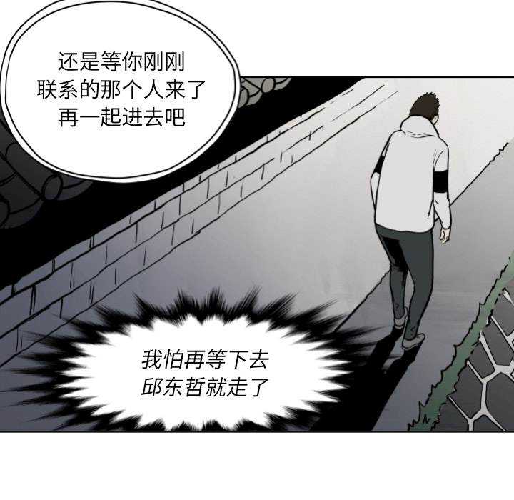 《TWOMEN~共存》漫画最新章节TWOMEN~共存-第 64 章免费下拉式在线观看章节第【39】张图片