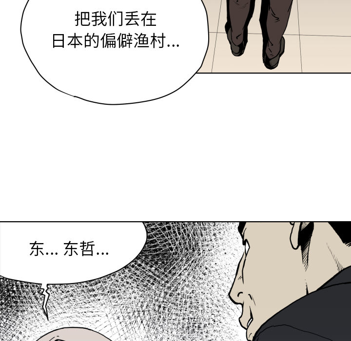 《TWOMEN~共存》漫画最新章节TWOMEN~共存-第 64 章免费下拉式在线观看章节第【7】张图片