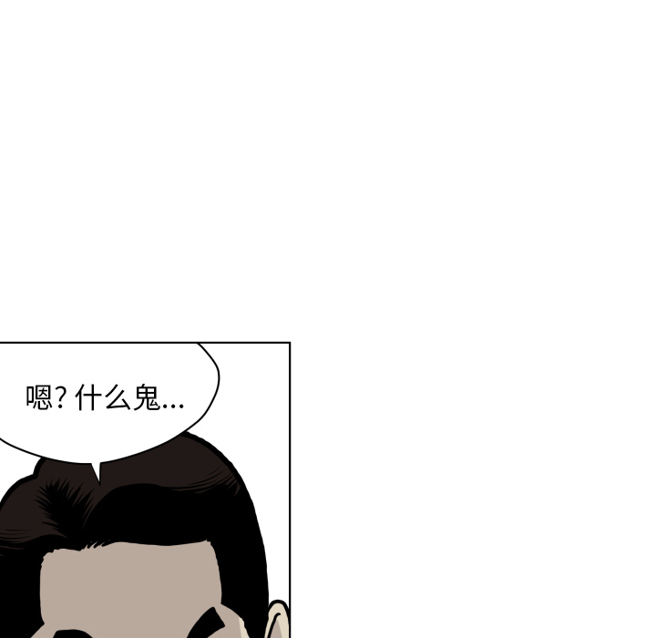 《TWOMEN~共存》漫画最新章节TWOMEN~共存-第 64 章免费下拉式在线观看章节第【65】张图片