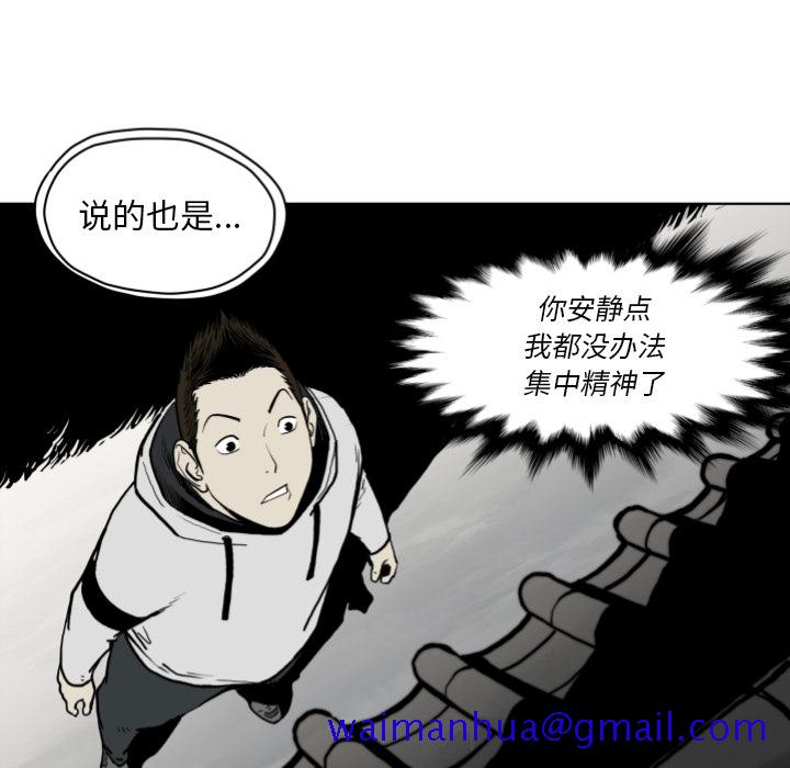 《TWOMEN~共存》漫画最新章节TWOMEN~共存-第 64 章免费下拉式在线观看章节第【41】张图片