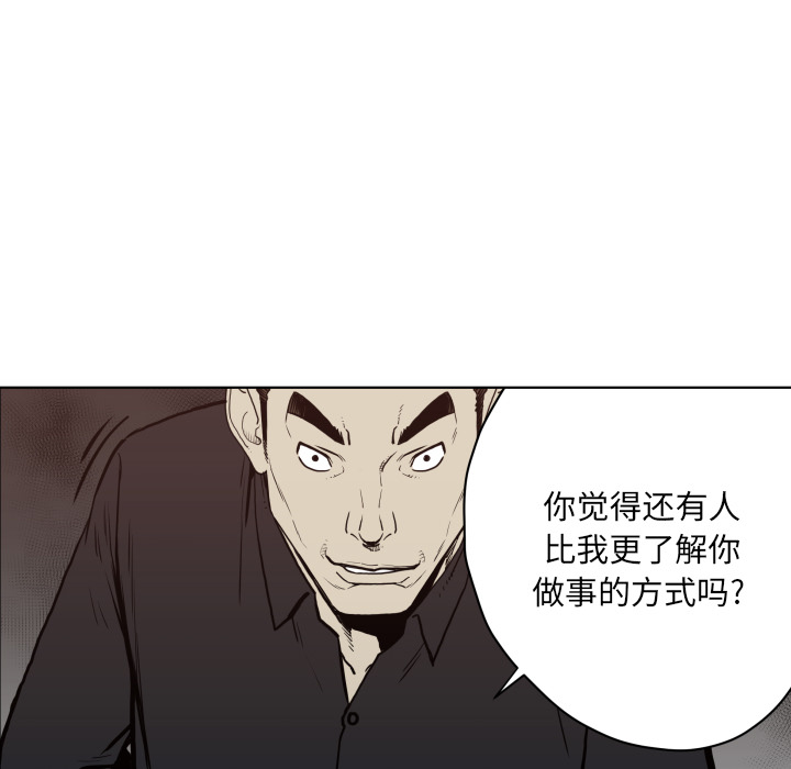 《TWOMEN~共存》漫画最新章节TWOMEN~共存-第 64 章免费下拉式在线观看章节第【15】张图片