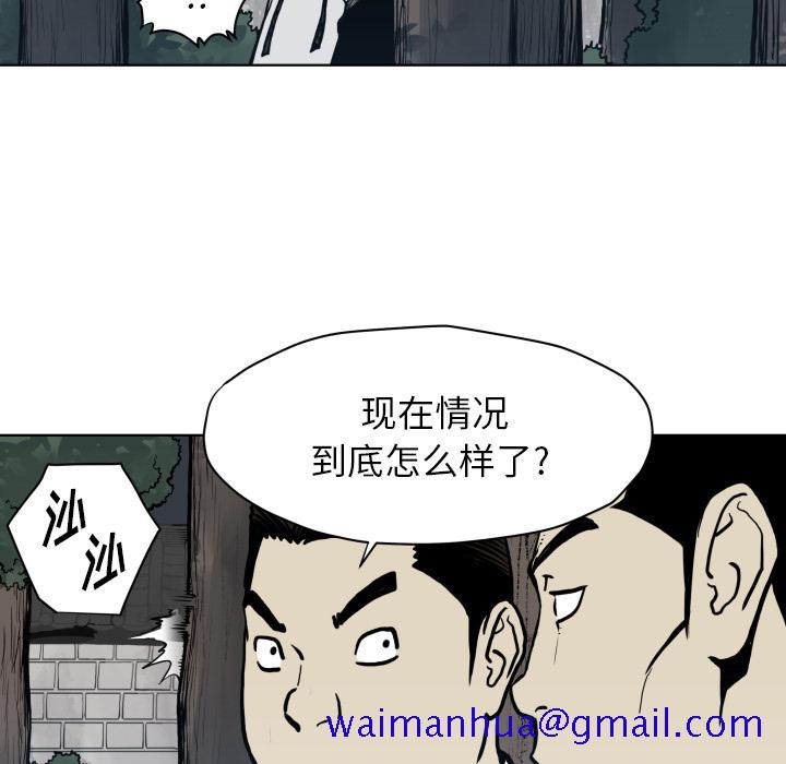 《TWOMEN~共存》漫画最新章节TWOMEN~共存-第 64 章免费下拉式在线观看章节第【51】张图片