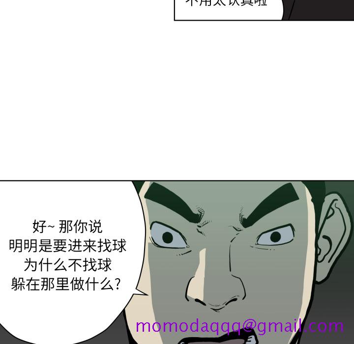 《TWOMEN~共存》漫画最新章节TWOMEN~共存-第 64 章免费下拉式在线观看章节第【76】张图片