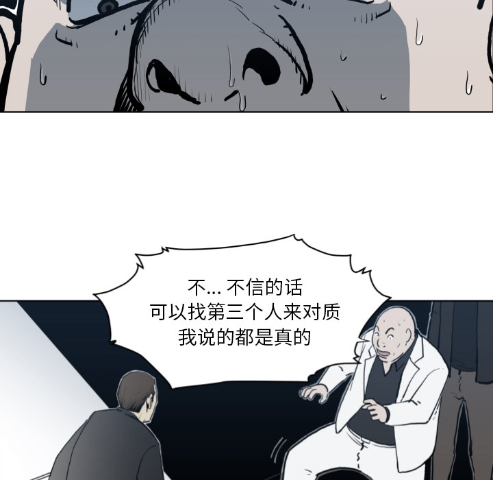 《TWOMEN~共存》漫画最新章节TWOMEN~共存-第 64 章免费下拉式在线观看章节第【19】张图片