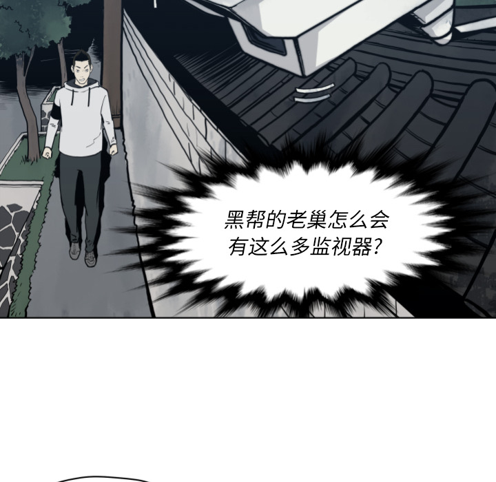 《TWOMEN~共存》漫画最新章节TWOMEN~共存-第 64 章免费下拉式在线观看章节第【38】张图片