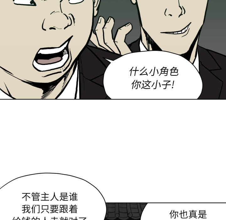 《TWOMEN~共存》漫画最新章节TWOMEN~共存-第 64 章免费下拉式在线观看章节第【53】张图片