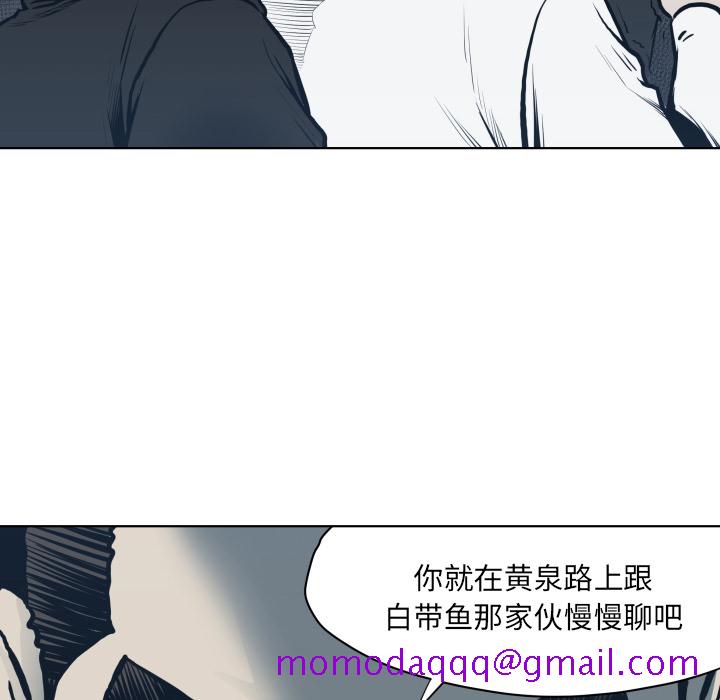 《TWOMEN~共存》漫画最新章节TWOMEN~共存-第 64 章免费下拉式在线观看章节第【26】张图片