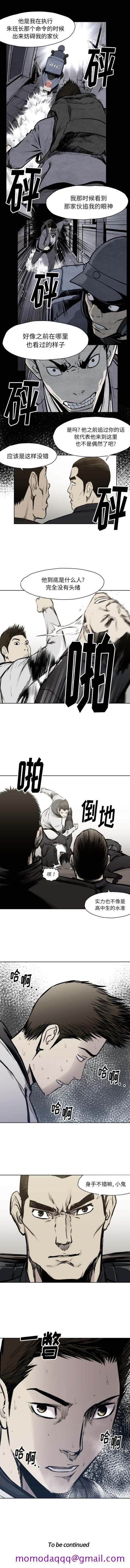 《TWOMEN~共存》漫画最新章节TWOMEN~共存-第 66 章免费下拉式在线观看章节第【6】张图片