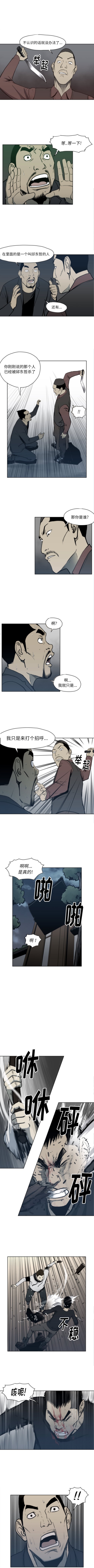 《TWOMEN~共存》漫画最新章节TWOMEN~共存-第 69 章免费下拉式在线观看章节第【4】张图片