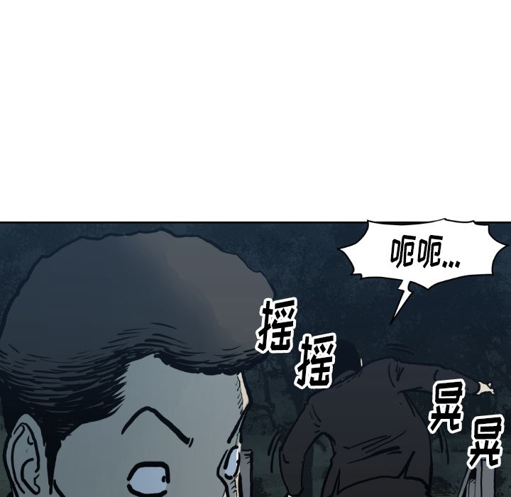 《TWOMEN~共存》漫画最新章节TWOMEN~共存-第 71 章免费下拉式在线观看章节第【77】张图片