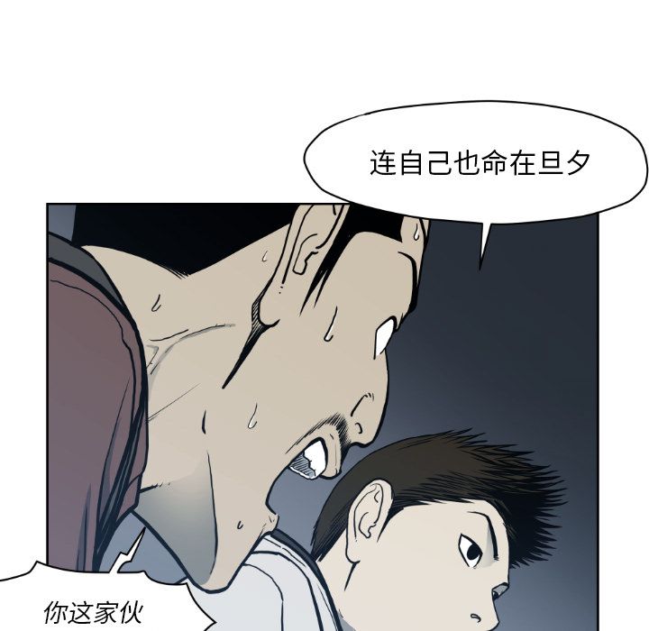 《TWOMEN~共存》漫画最新章节TWOMEN~共存-第 71 章免费下拉式在线观看章节第【97】张图片