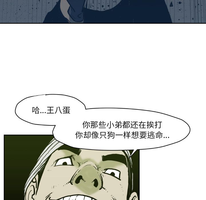 《TWOMEN~共存》漫画最新章节TWOMEN~共存-第 71 章免费下拉式在线观看章节第【58】张图片