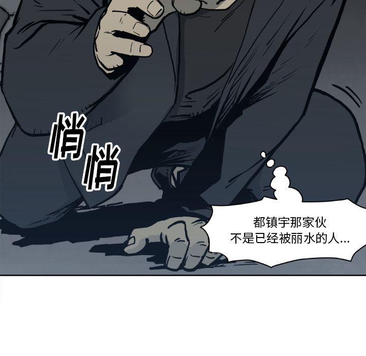 《TWOMEN~共存》漫画最新章节TWOMEN~共存-第 71 章免费下拉式在线观看章节第【54】张图片