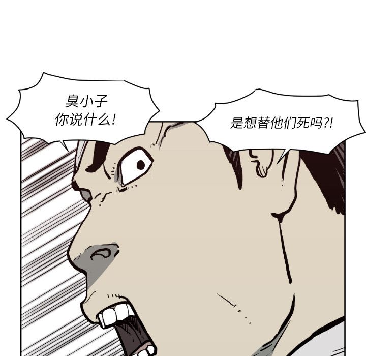 《TWOMEN~共存》漫画最新章节TWOMEN~共存-第 71 章免费下拉式在线观看章节第【47】张图片