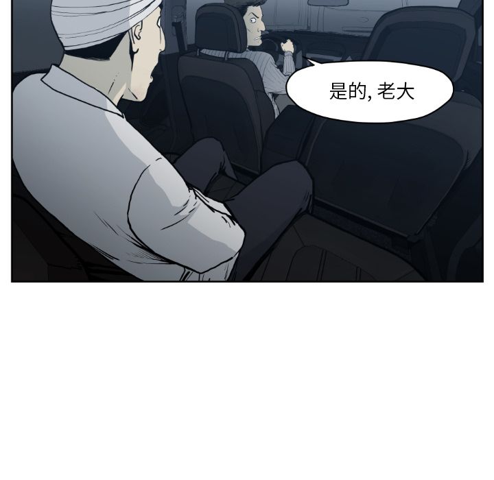 《TWOMEN~共存》漫画最新章节TWOMEN~共存-第 71 章免费下拉式在线观看章节第【34】张图片