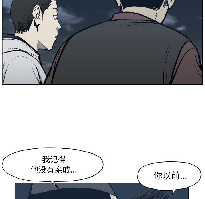 《TWOMEN~共存》漫画最新章节TWOMEN~共存-第 71 章免费下拉式在线观看章节第【92】张图片