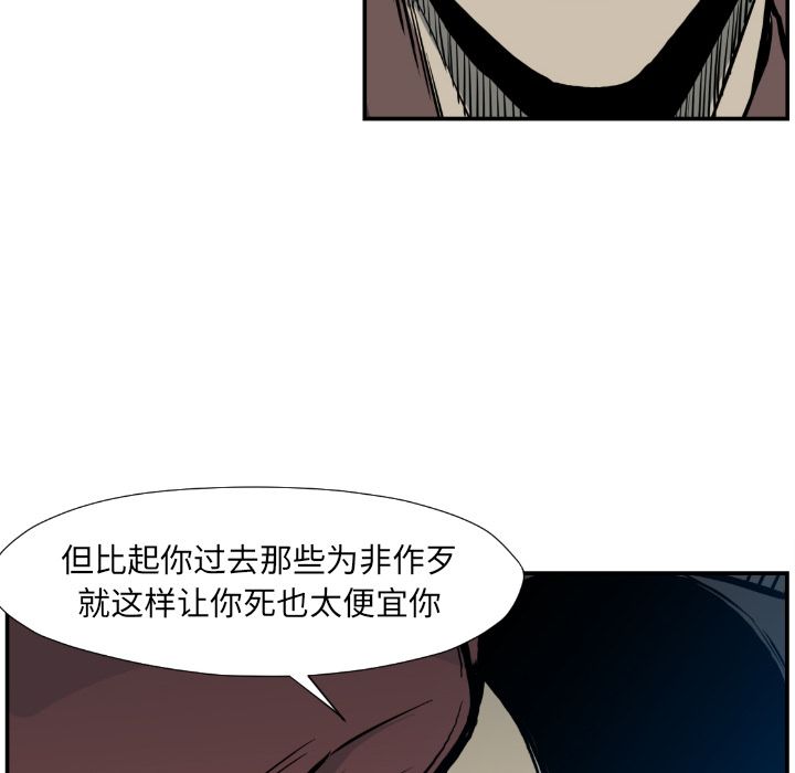 《TWOMEN~共存》漫画最新章节TWOMEN~共存-第 75 章免费下拉式在线观看章节第【78】张图片