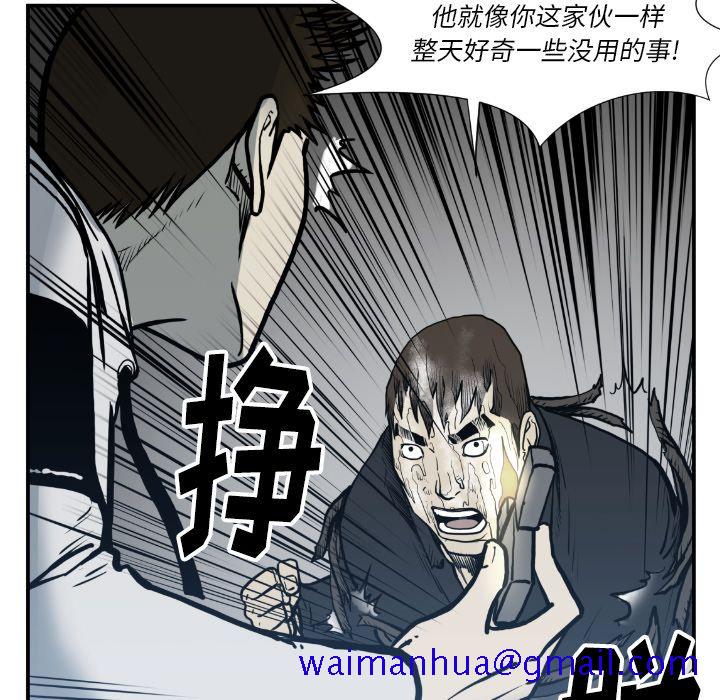 《TWOMEN~共存》漫画最新章节TWOMEN~共存-第 75 章免费下拉式在线观看章节第【31】张图片