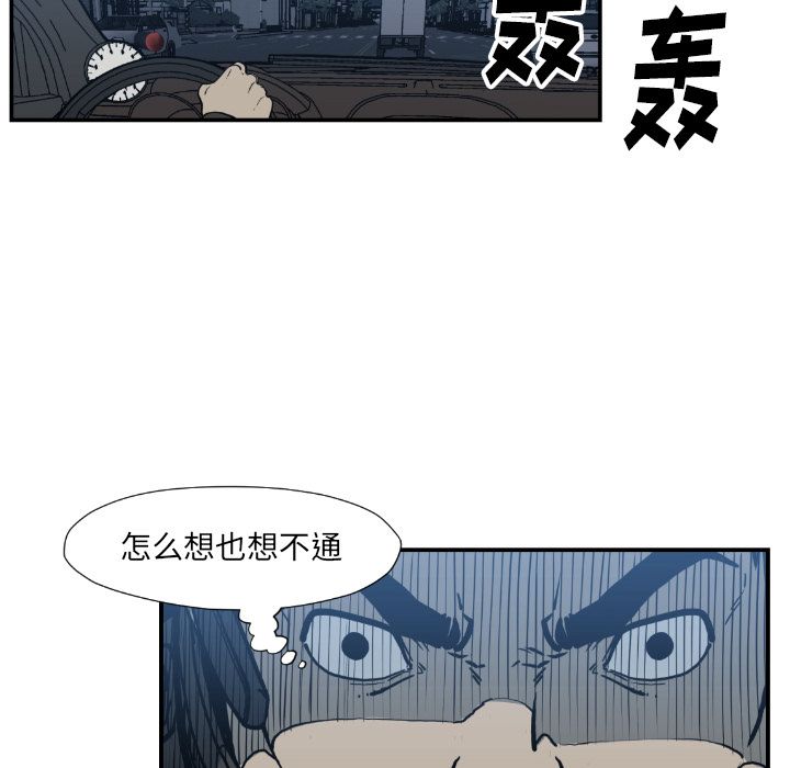 《TWOMEN~共存》漫画最新章节TWOMEN~共存-第 75 章免费下拉式在线观看章节第【12】张图片