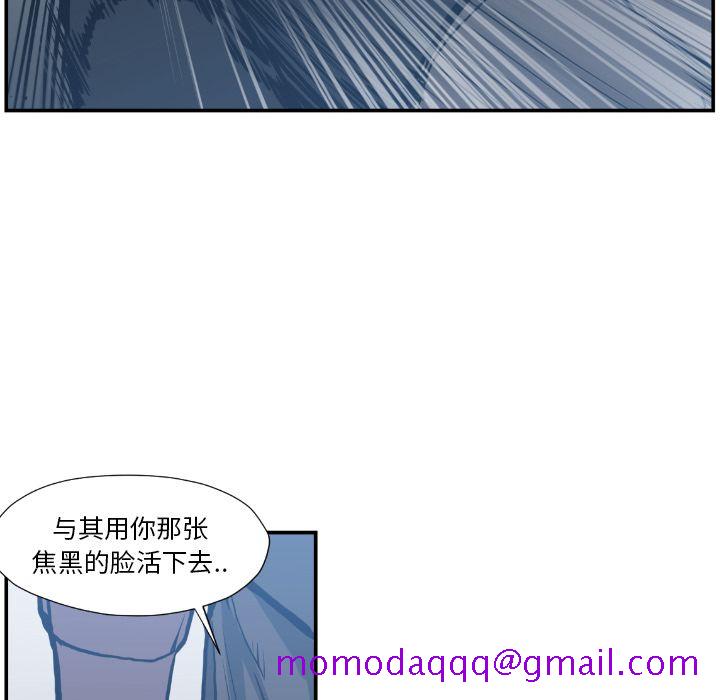 《TWOMEN~共存》漫画最新章节TWOMEN~共存-第 75 章免费下拉式在线观看章节第【76】张图片