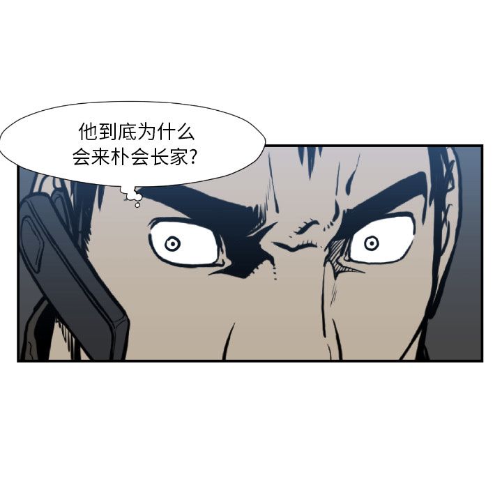 《TWOMEN~共存》漫画最新章节TWOMEN~共存-第 75 章免费下拉式在线观看章节第【9】张图片