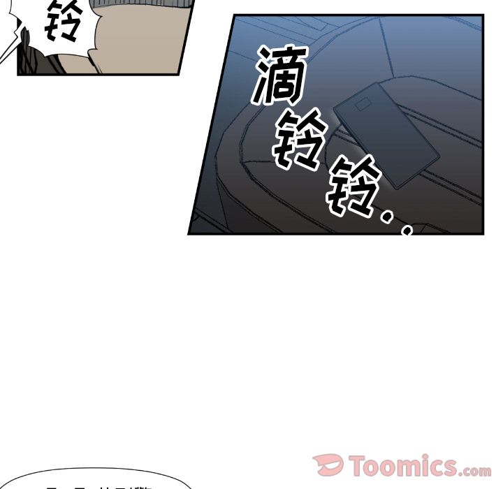 《TWOMEN~共存》漫画最新章节TWOMEN~共存-第 75 章免费下拉式在线观看章节第【14】张图片