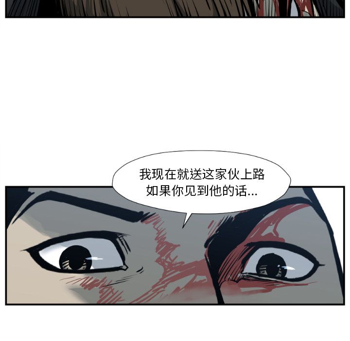 《TWOMEN~共存》漫画最新章节TWOMEN~共存-第 76 章免费下拉式在线观看章节第【55】张图片