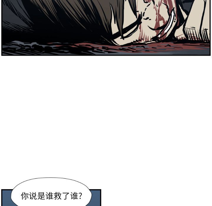 《TWOMEN~共存》漫画最新章节TWOMEN~共存-第 76 章免费下拉式在线观看章节第【87】张图片