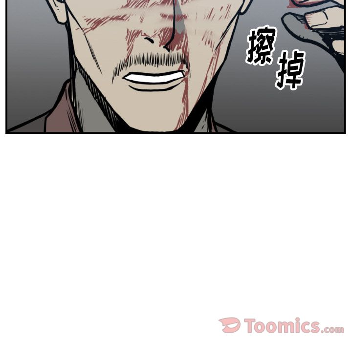 《TWOMEN~共存》漫画最新章节TWOMEN~共存-第 76 章免费下拉式在线观看章节第【39】张图片