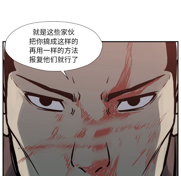 《TWOMEN~共存》漫画最新章节TWOMEN~共存-第 76 章免费下拉式在线观看章节第【52】张图片