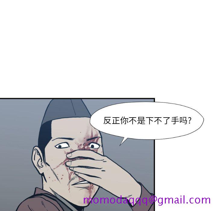 《TWOMEN~共存》漫画最新章节TWOMEN~共存-第 76 章免费下拉式在线观看章节第【36】张图片