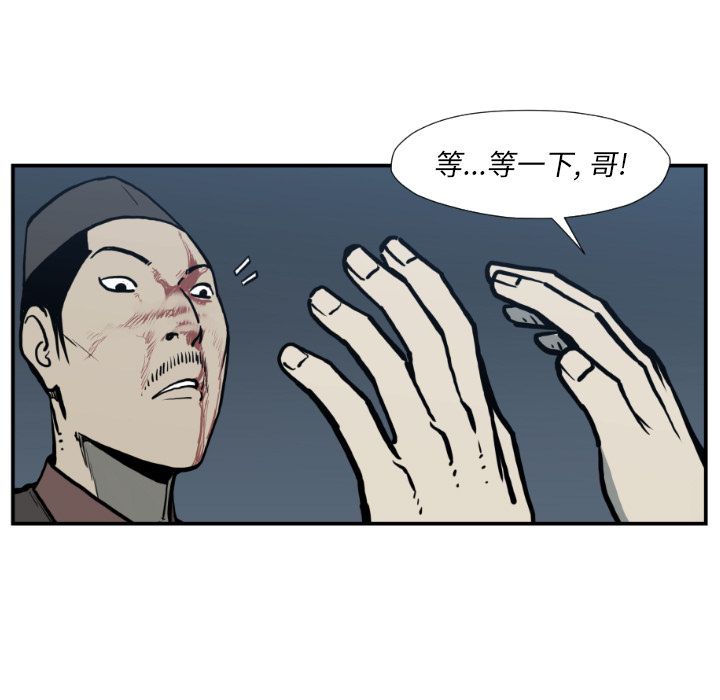 《TWOMEN~共存》漫画最新章节TWOMEN~共存-第 76 章免费下拉式在线观看章节第【43】张图片