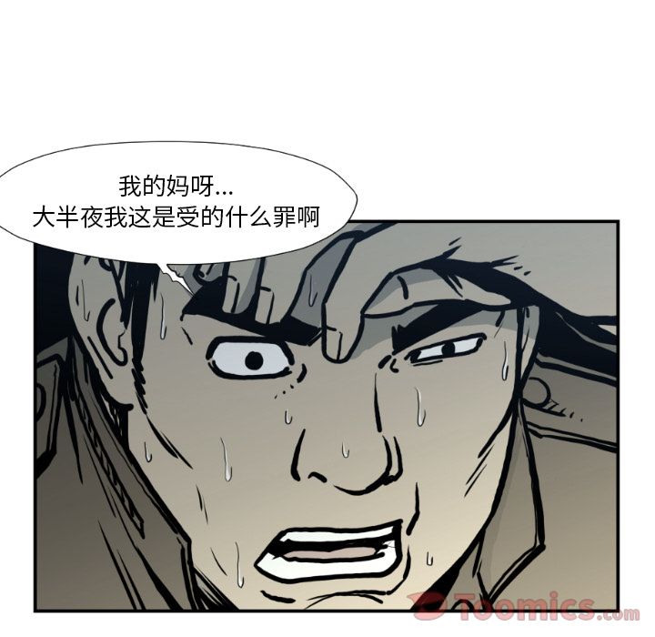 《TWOMEN~共存》漫画最新章节TWOMEN~共存-第 76 章免费下拉式在线观看章节第【8】张图片