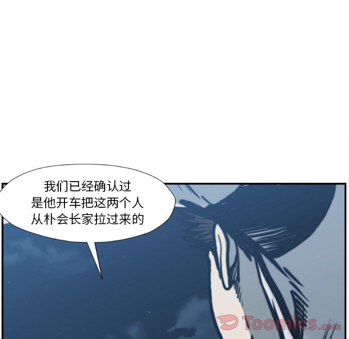 《TWOMEN~共存》漫画最新章节TWOMEN~共存-第 76 章免费下拉式在线观看章节第【83】张图片