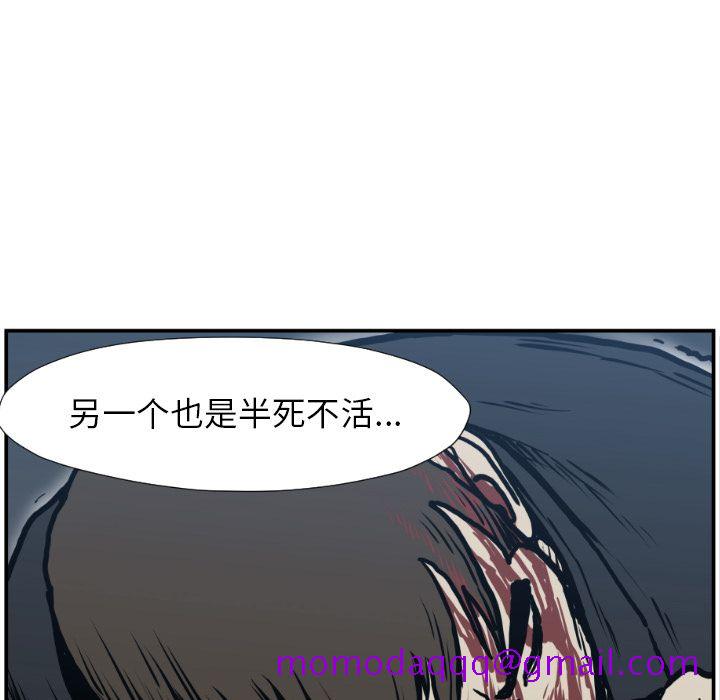 《TWOMEN~共存》漫画最新章节TWOMEN~共存-第 76 章免费下拉式在线观看章节第【86】张图片