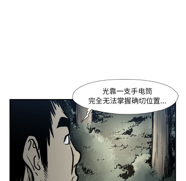 《TWOMEN~共存》漫画最新章节TWOMEN~共存-第 76 章免费下拉式在线观看章节第【9】张图片