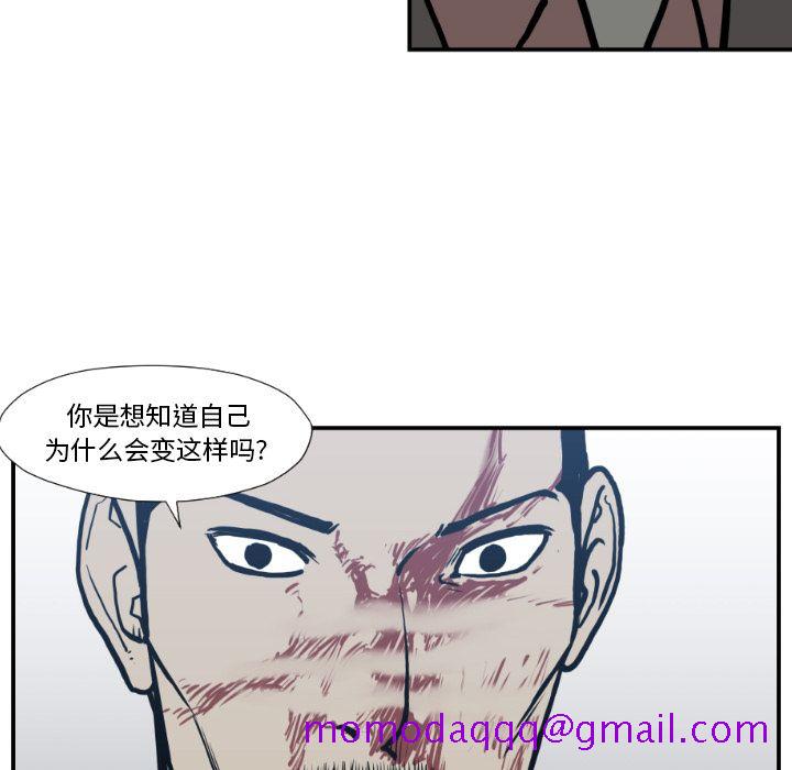 《TWOMEN~共存》漫画最新章节TWOMEN~共存-第 76 章免费下拉式在线观看章节第【46】张图片