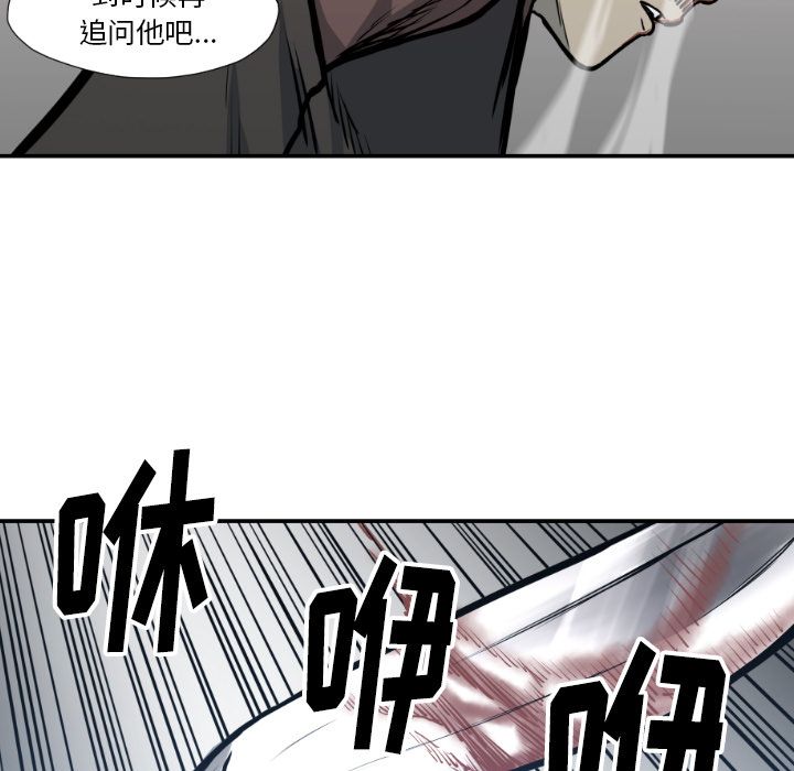 《TWOMEN~共存》漫画最新章节TWOMEN~共存-第 76 章免费下拉式在线观看章节第【57】张图片