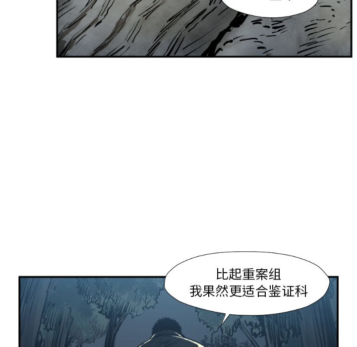 《TWOMEN~共存》漫画最新章节TWOMEN~共存-第 76 章免费下拉式在线观看章节第【17】张图片