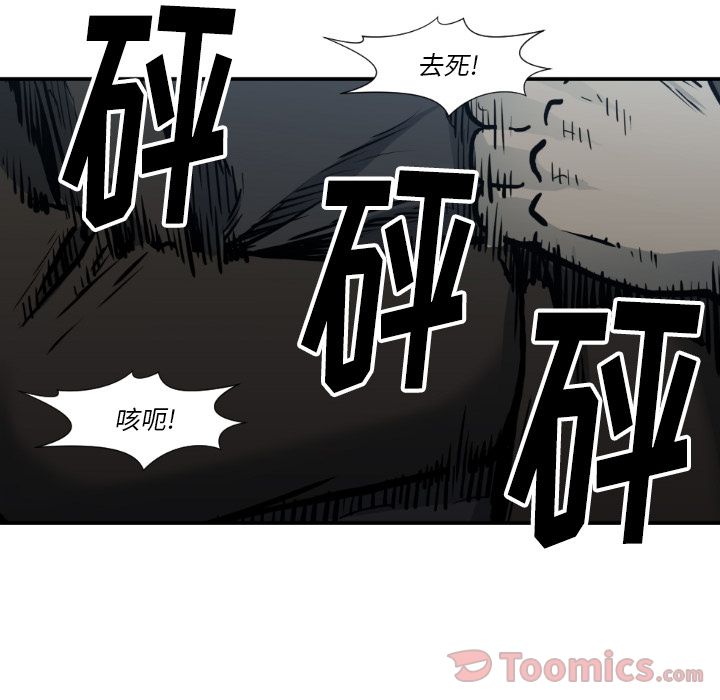 《TWOMEN~共存》漫画最新章节TWOMEN~共存-第 78 章免费下拉式在线观看章节第【49】张图片