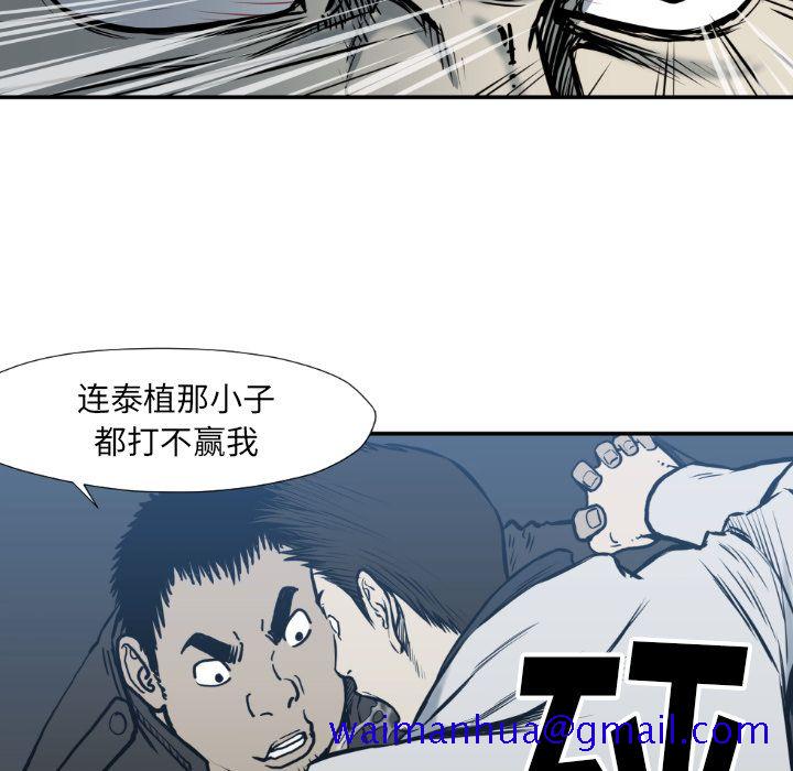 《TWOMEN~共存》漫画最新章节TWOMEN~共存-第 78 章免费下拉式在线观看章节第【11】张图片