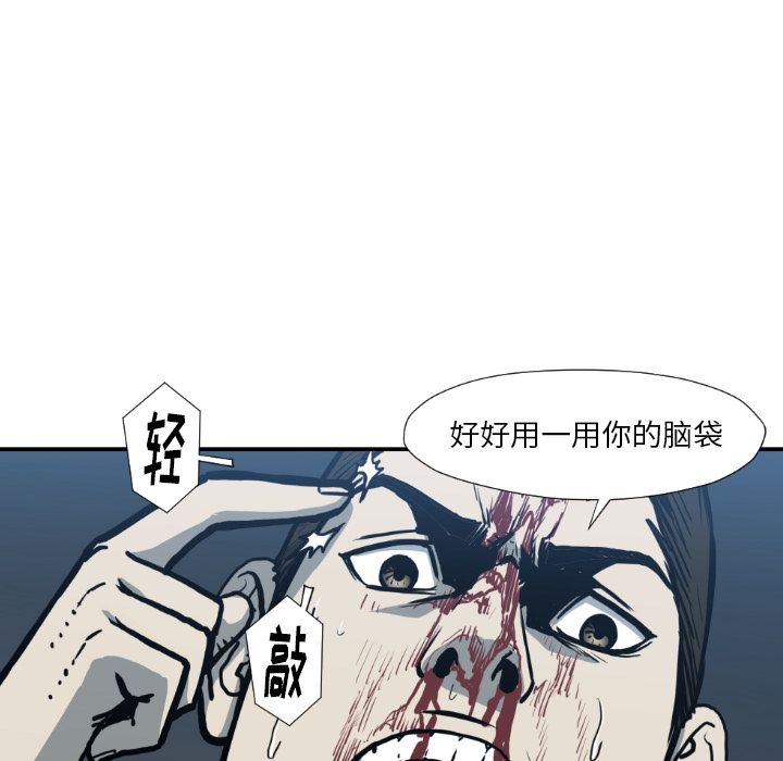 《TWOMEN~共存》漫画最新章节TWOMEN~共存-第 78 章免费下拉式在线观看章节第【45】张图片