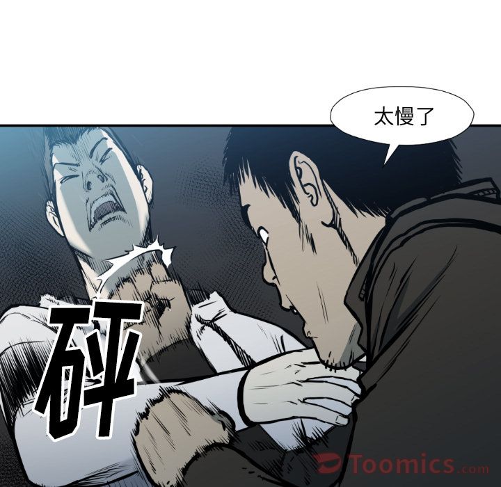 《TWOMEN~共存》漫画最新章节TWOMEN~共存-第 78 章免费下拉式在线观看章节第【20】张图片